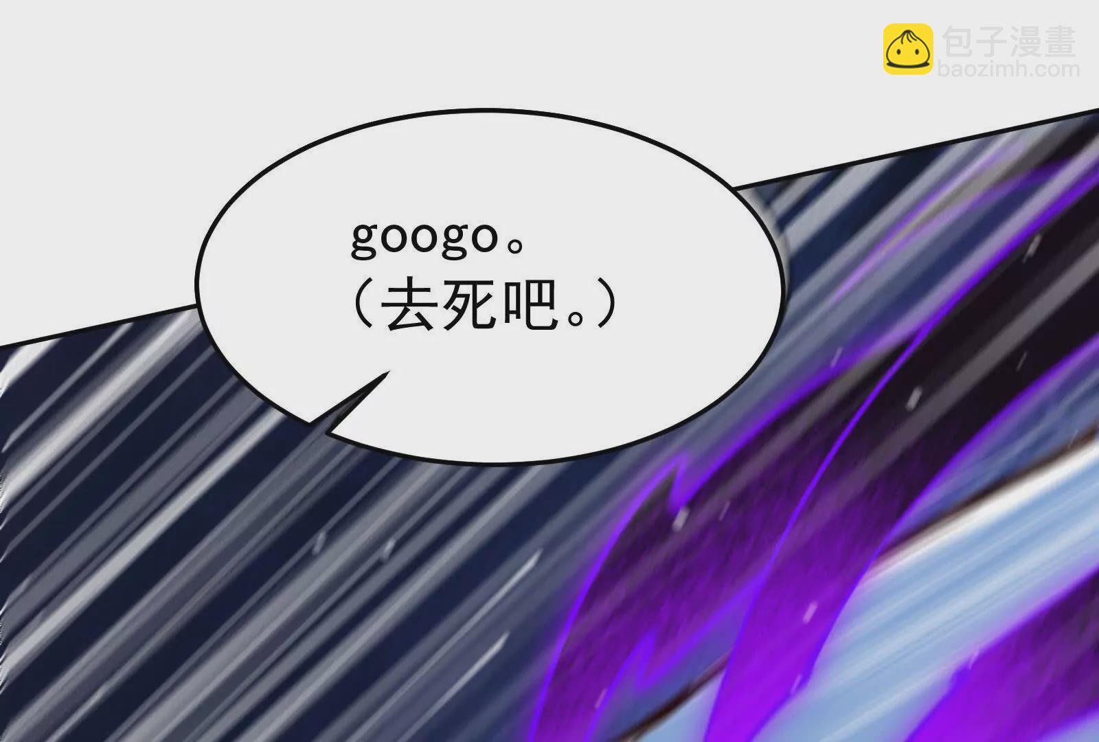 古神遊戲 - 第118話林浩！我和你不共戴天(3/3) - 1